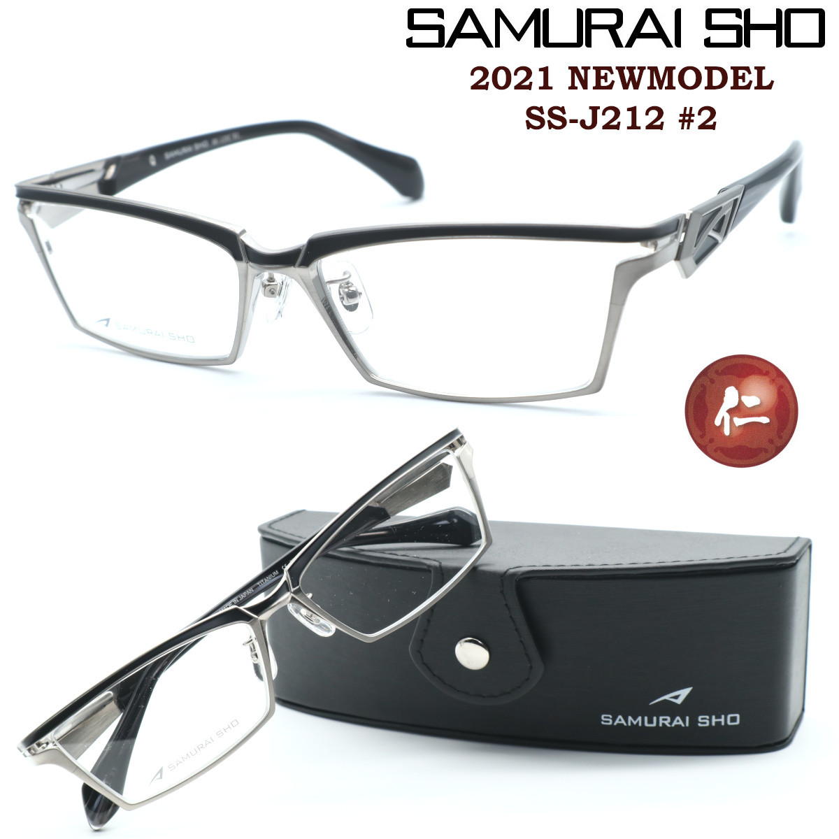 新品☆ss-J212 #2【SAMURAI SHO】サムライ翔 リラックスライン 仁 2021
