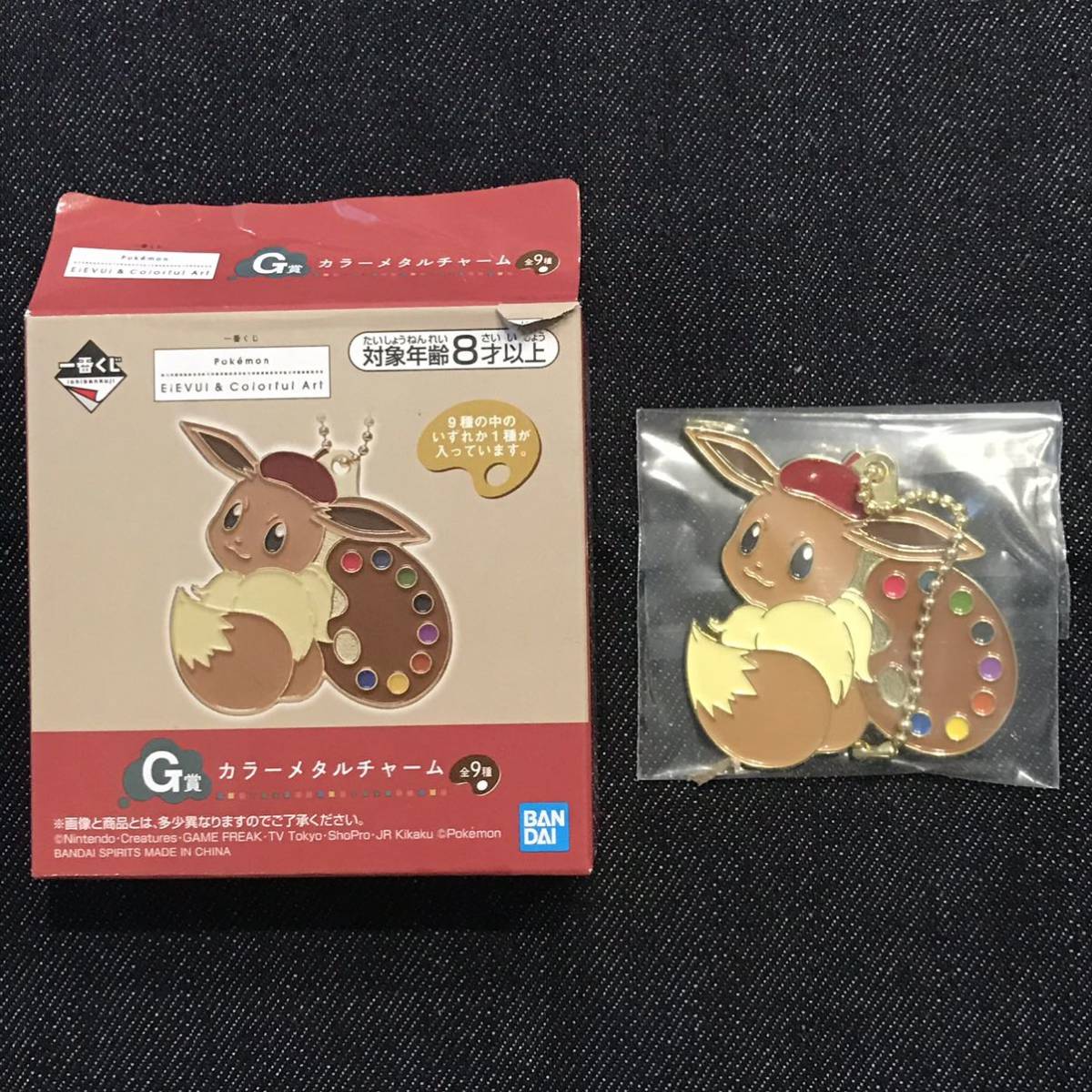 イーブイ一番くじチャームの値段と価格推移は 36件の売買情報を集計したイーブイ一番くじチャームの価格や価値の推移データを公開 イーブイ一番くじチャームの値段と価格推移は 36件の売買情報を集計したイーブイ一番くじチャームの価格や価値の推移データを公開