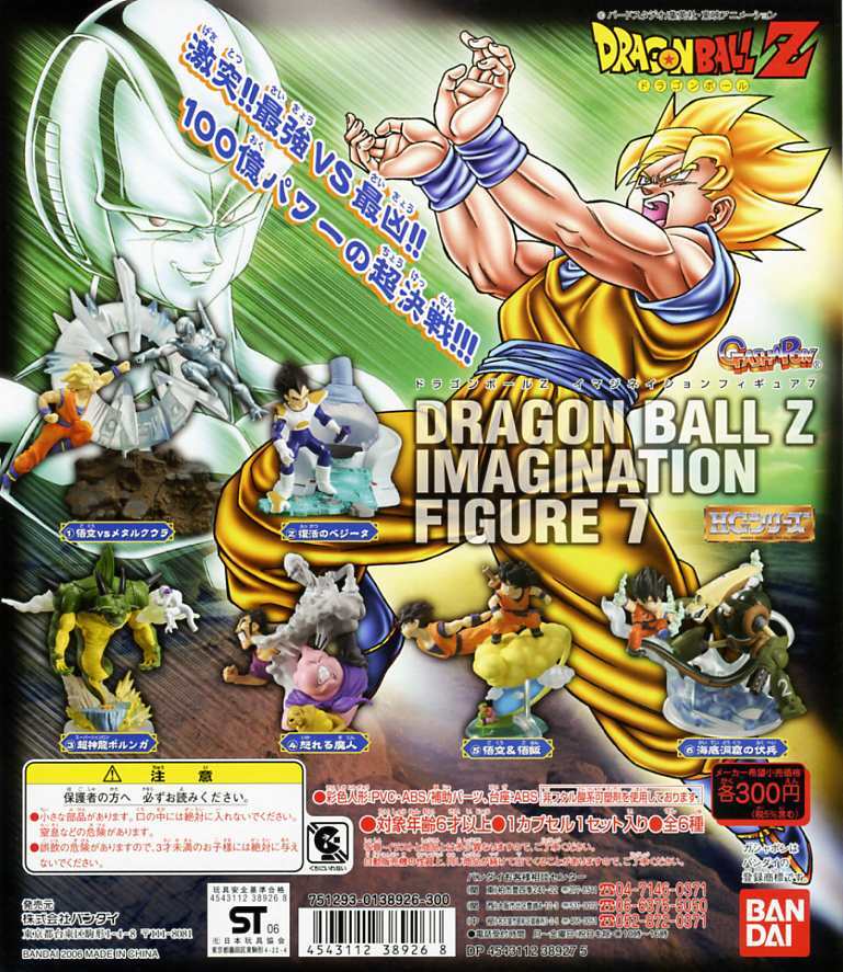 ヤフオク Hg ドラゴンボールz イマジネイション フィギュ ヤフオク Hg ドラゴンボールz イマジネイション フィギュ