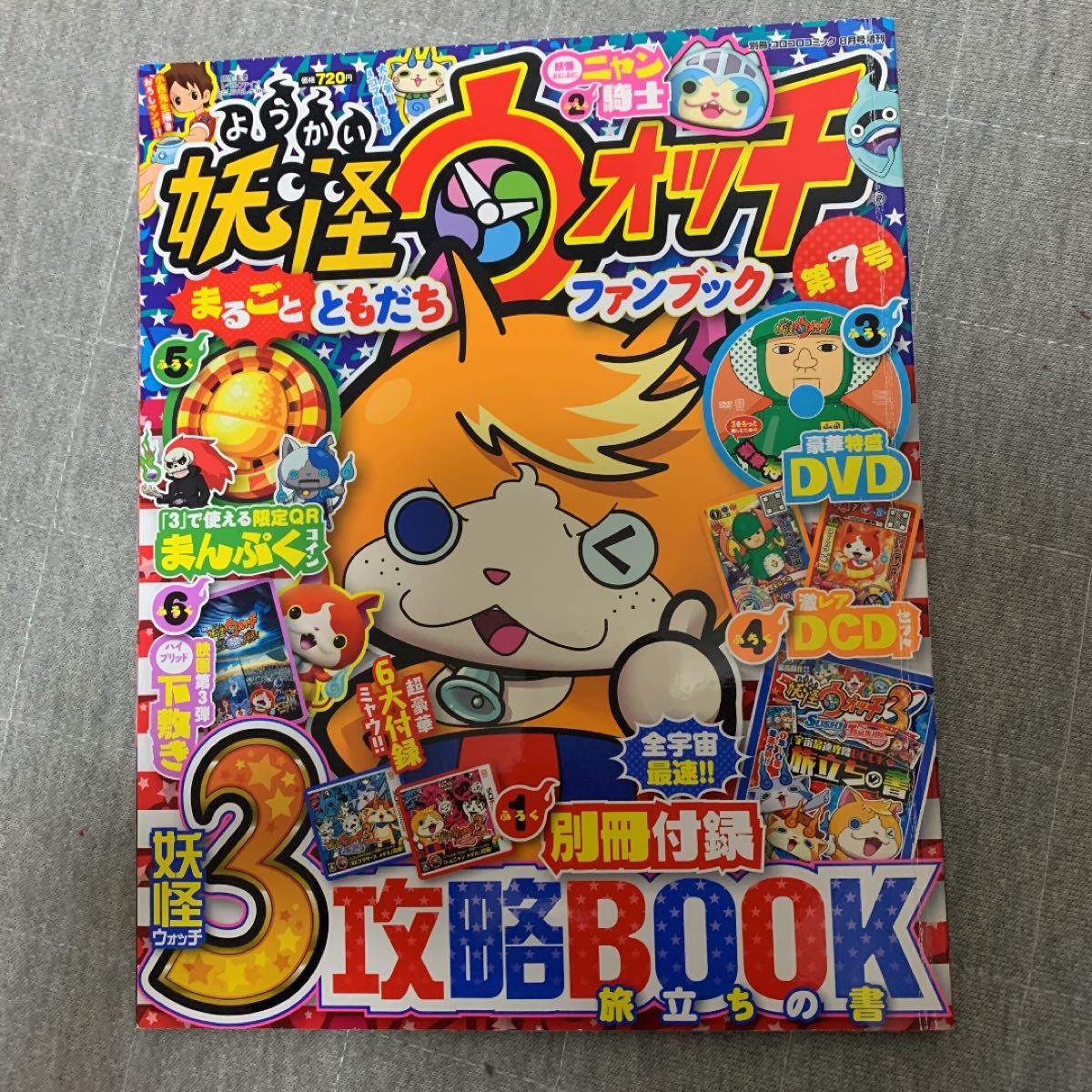 Paypayフリマ 妖怪ウォッチ まるごとともだちファンブック Paypayフリマ 妖怪ウォッチ まるごとともだちファンブック