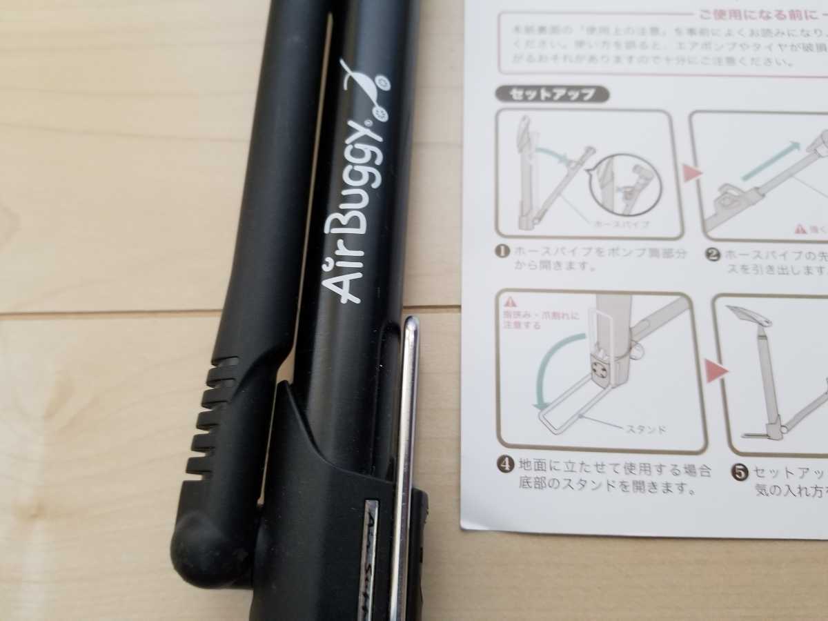 Paypayフリマ Airbuggy エアバギー 空気入れ エアーポンプ 純正 Paypayフリマ Airbuggy エアバギー 空気入れ エアーポンプ 純正