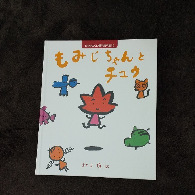 もみじちゃんの値段と価格推移は 76件の売買情報を集計したもみじちゃんの価格や価値の推移データを公開 もみじちゃんの値段と価格推移は 76件の売買情報を集計したもみじちゃんの価格や価値の推移データを公開