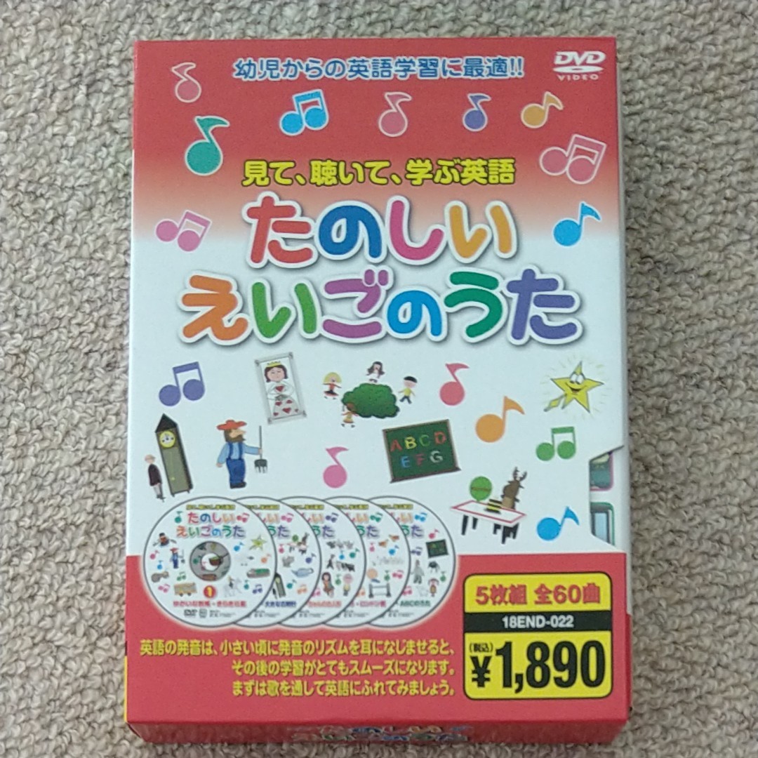 Paypayフリマ たのしいえいごのうた 5枚組 全60曲 Paypayフリマ たのしいえいごのうた 5枚組 全60曲