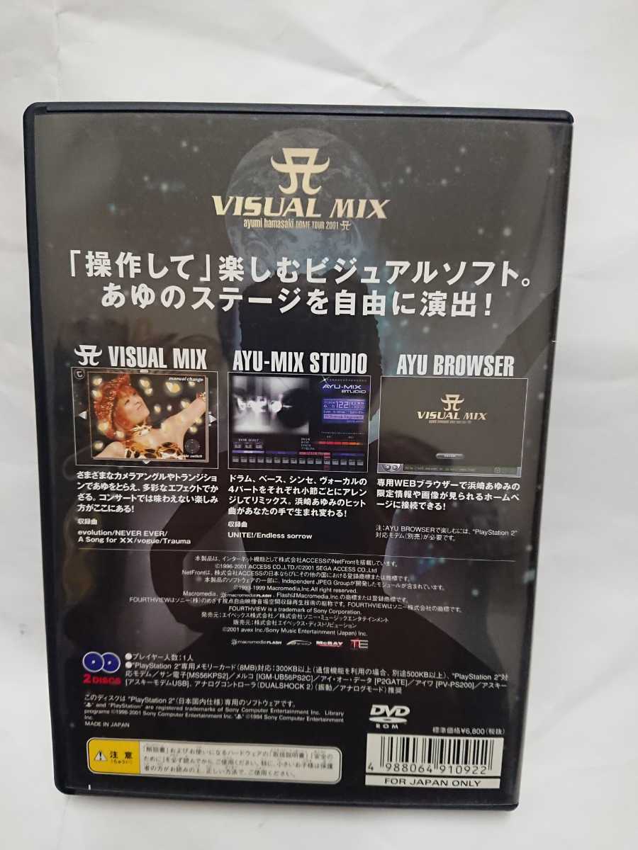 浜崎あゆみVISUAL MIX プレステ2 DVD_画像4