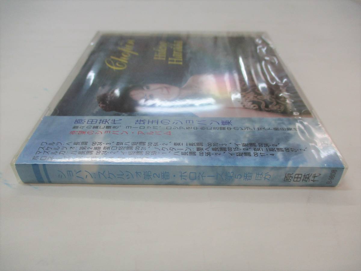 【即決あり】未開封 1996年録音 原田英代 珠玉のショパン集 ピアノ スケルツォ 第2番 ポロネーズ 第5番 ワルツ ノクターン マズルカ B-9808_画像3