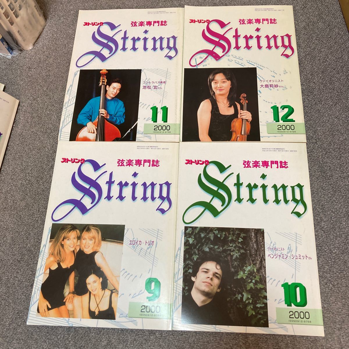 弦楽専門誌　ストリング　2000年12冊セット　ヴァイオリン弦楽器