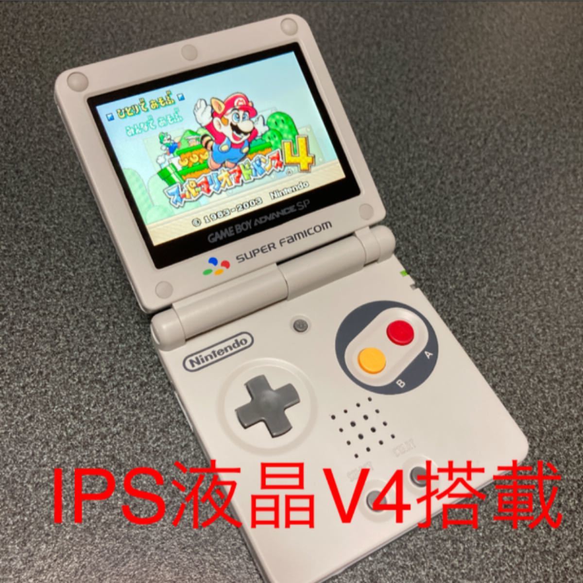 ゲームボーイアドバンスSP IPS液晶V4搭載