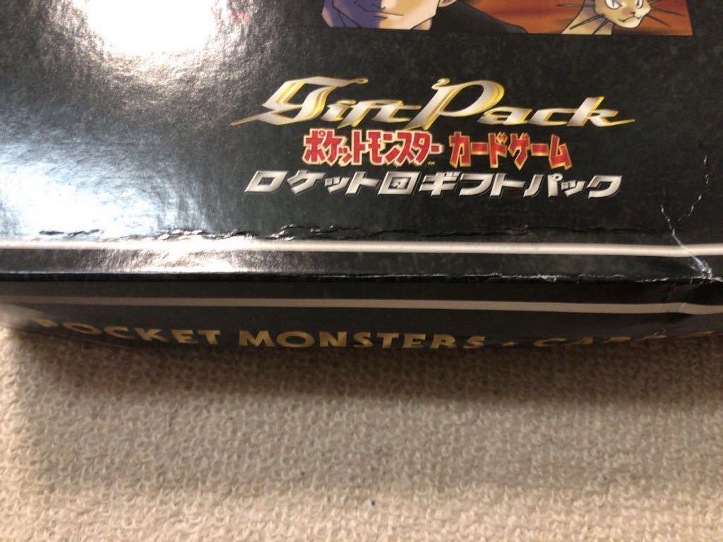 Yahoo!オークション - ポケモンカード ロケット団ギフトパック Yahoo!オークション - ポケモンカード ロケット団ギフトパック