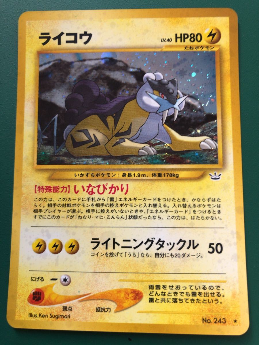 ライコウ キラ 旧裏面 ポケモンカード Neo 未使用 美品 Kawasakiargentina Com Ar