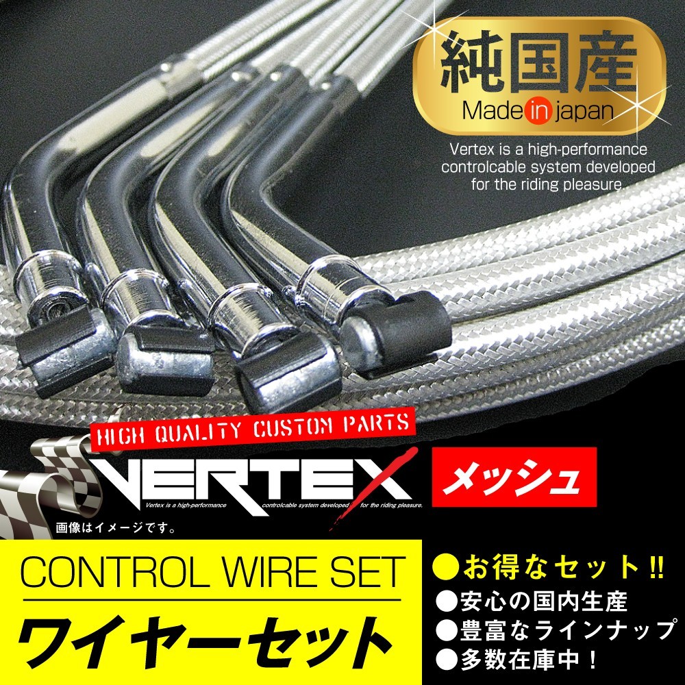 モンキー (AB27) ワイヤーセット 30cmロング メッシュ アクセルワイヤー クラッチワイヤー ブレーキワイヤー_画像1