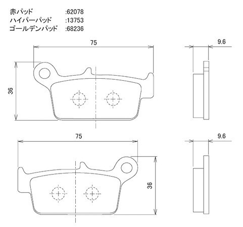 XR250R ブレーキパッド リヤ 赤パッド デイトナ 79782 XR250R 年式：1995-1996_画像2