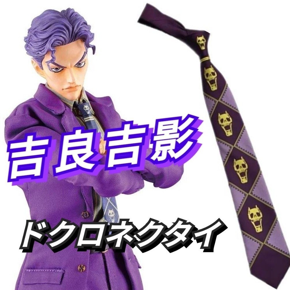 Paypayフリマ 吉良吉影 ネクタイ ドクロ スカル ジョジョ Paypayフリマ 吉良吉影 ネクタイ ドクロ スカル ジョジョ