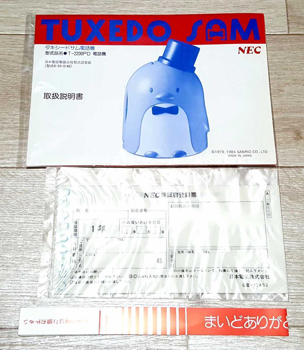 ヤフオク! - サンリオタキシードサムN | fukushima-takken.com ヤフオク! - サンリオタキシードサムN | fukushima-takken.com