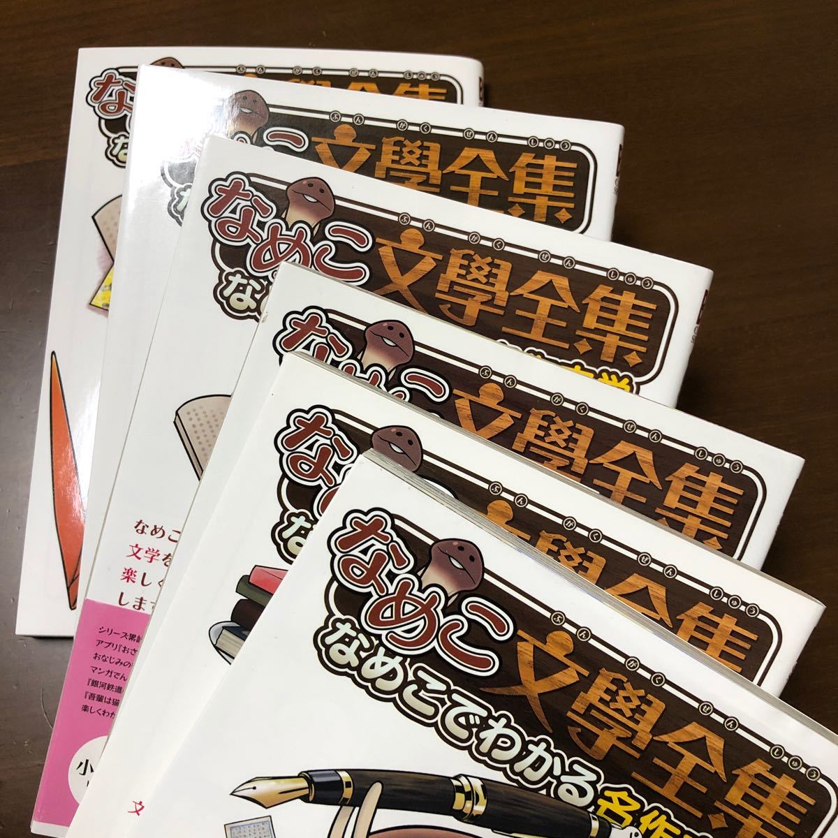 Paypayフリマ なめこ文學全集 なめこでわかる名作文学 1 6 小鳩まり Paypayフリマ なめこ文學全集 なめこでわかる名作文学 1 6 小鳩まり