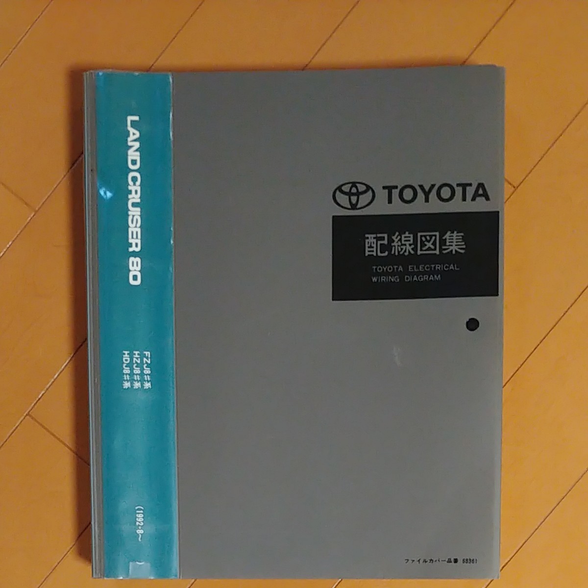 修理書】 ランドクルーザー80 E-FJ80G系 3冊|Yahoo!フリマ(旧 修理書】 ランドクルーザー80 E-FJ80G系 3冊|Yahoo!フリマ(旧