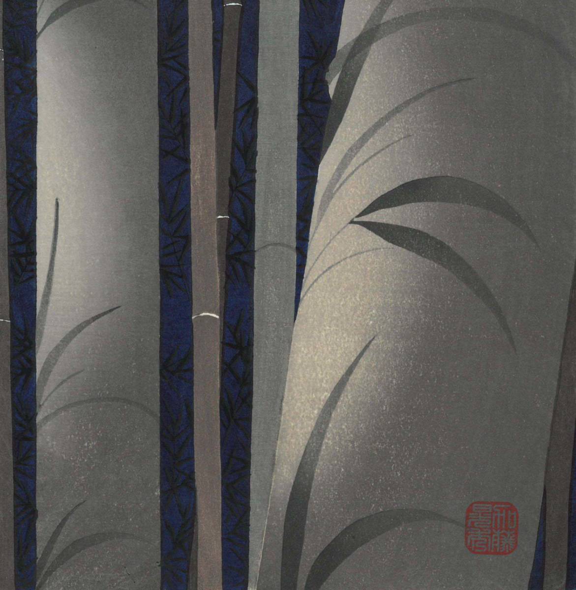 加藤晃秀 (Kato Teruhide) 木版画 No 011 秋情 初版1989～ ポスト 