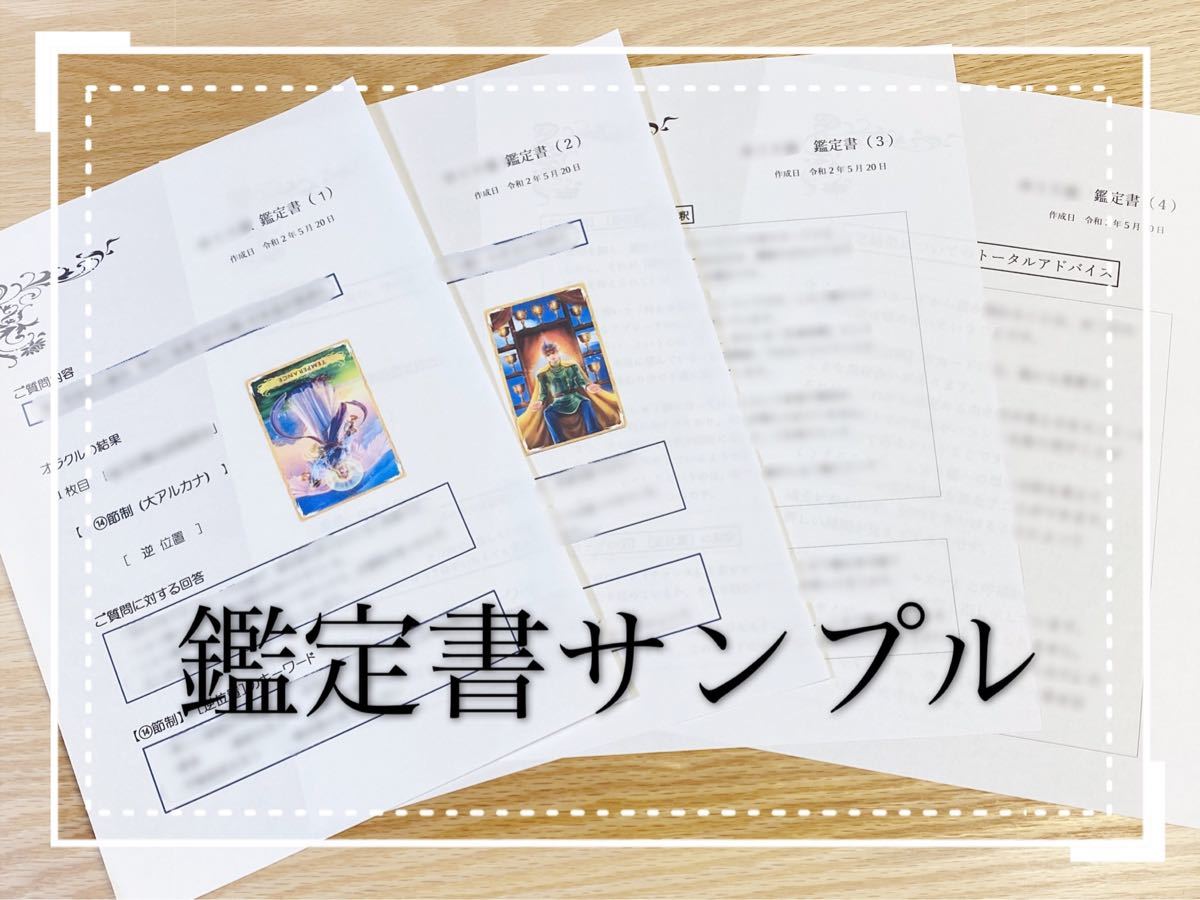 Paypayフリマ 最安値 タロット占い ツーカードスプレッド 選択に悩んでいる貴方へ Paypayフリマ 最安値 タロット占い ツーカードスプレッド 選択に悩んでいる貴方へ