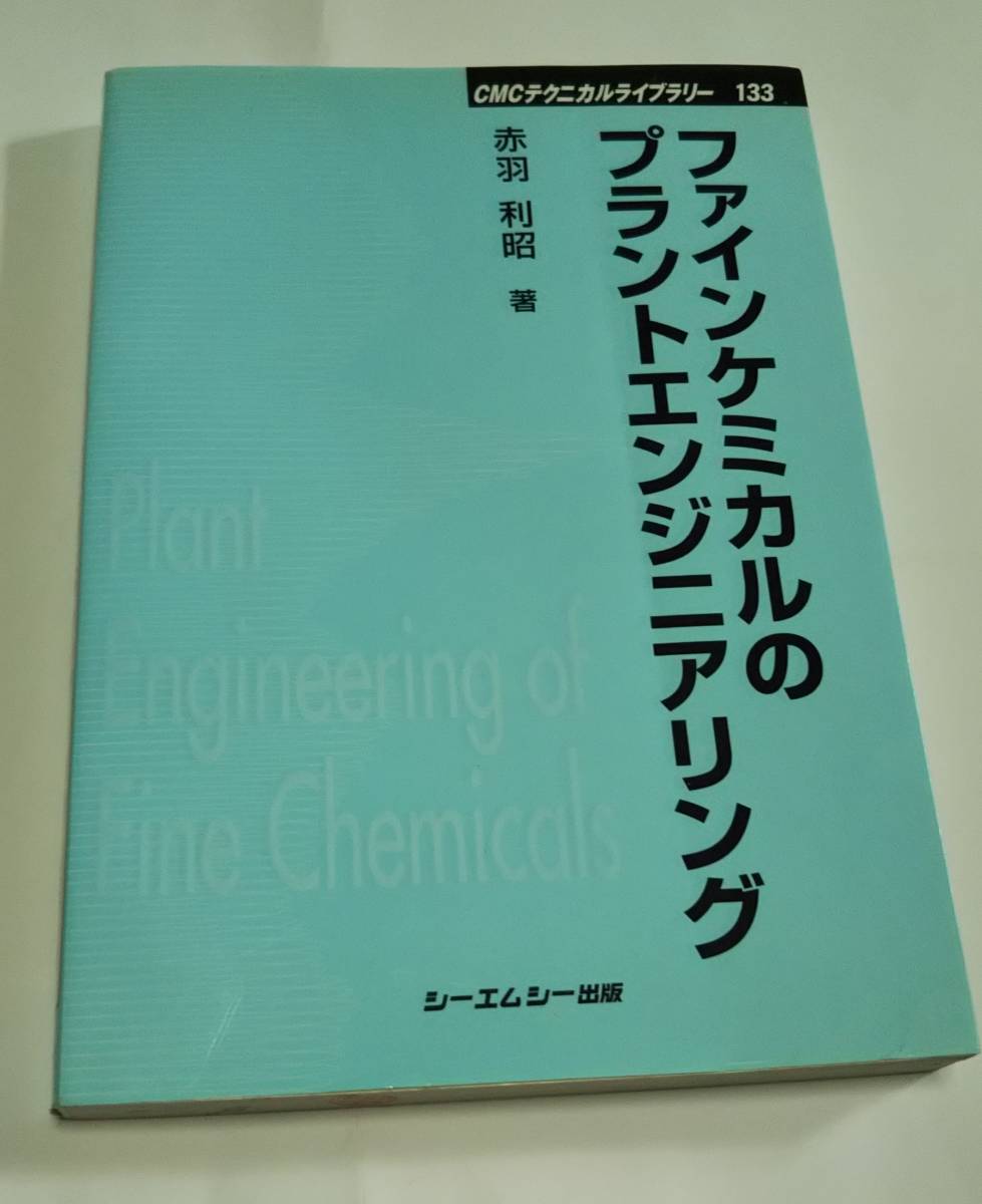  plan to engineer worth seeing [ fine Chemical. plan to engineer ring ] red feather work si- M si- publish 2003 year issue as good as new 