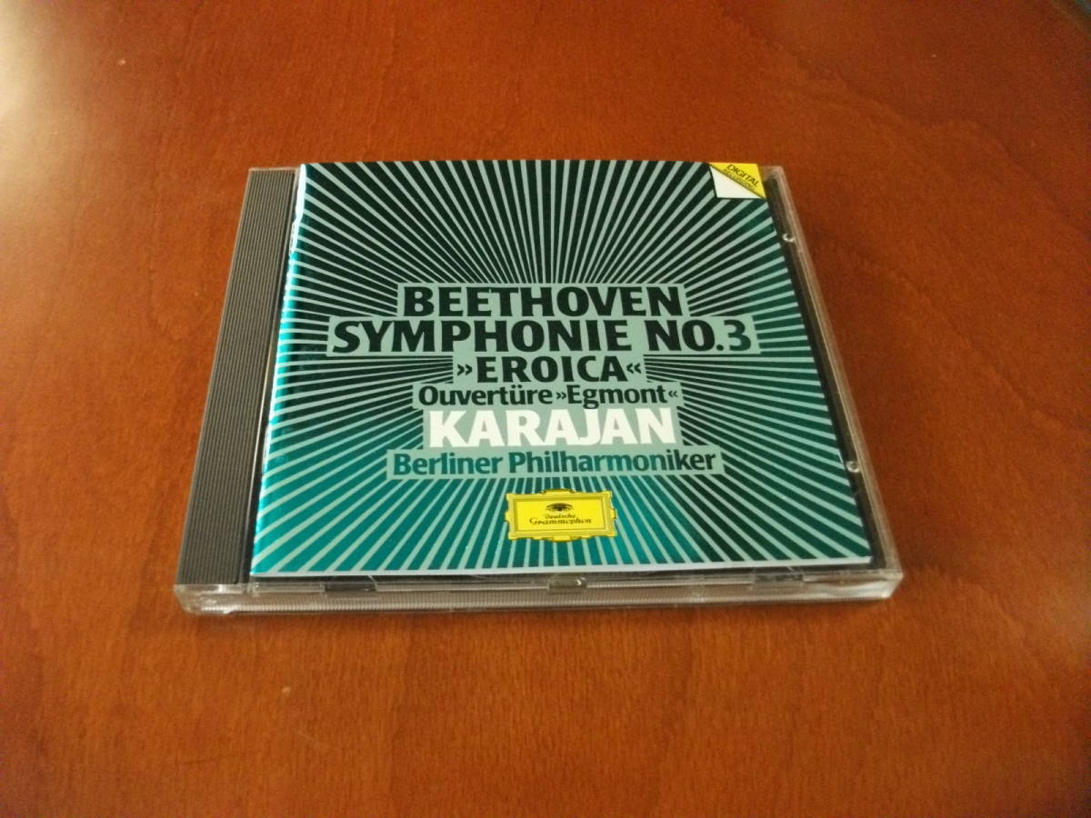 【CD】カラヤン / ベルリンpo ベートーヴェン / 交響曲 第3番「英雄」、「エグモント」序曲 (DGG 1984/1985)_画像1