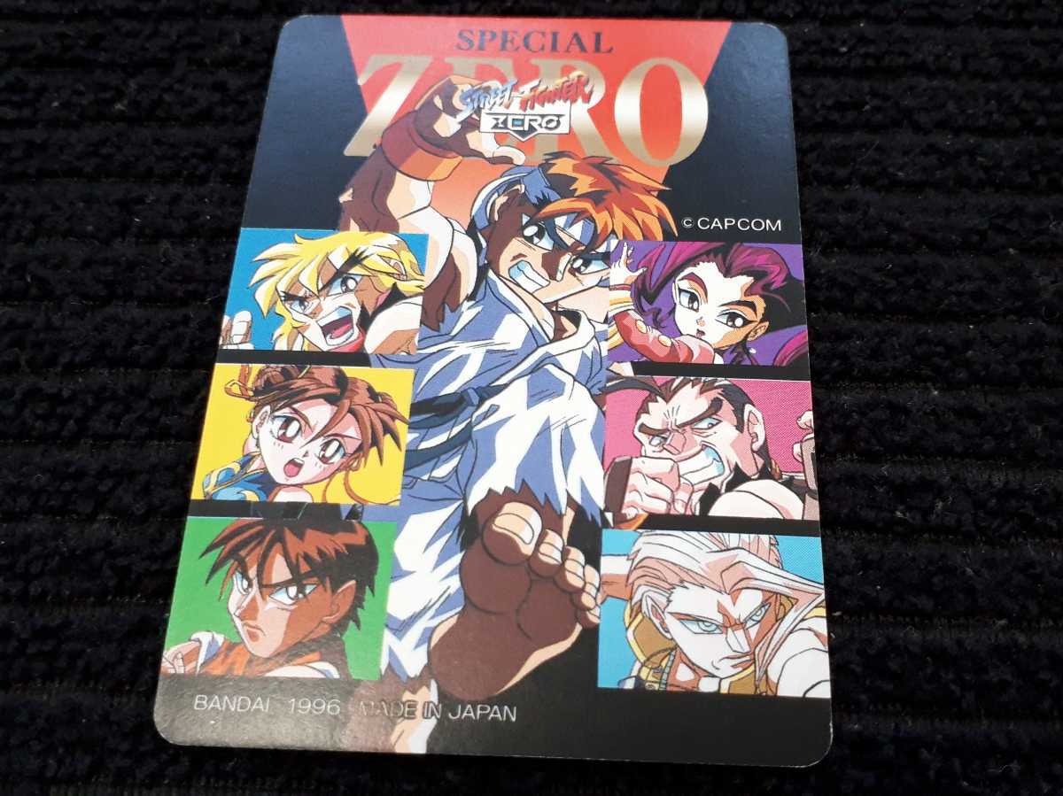 ヤフオク ストリートファイターzero スペシャル ストゼロ