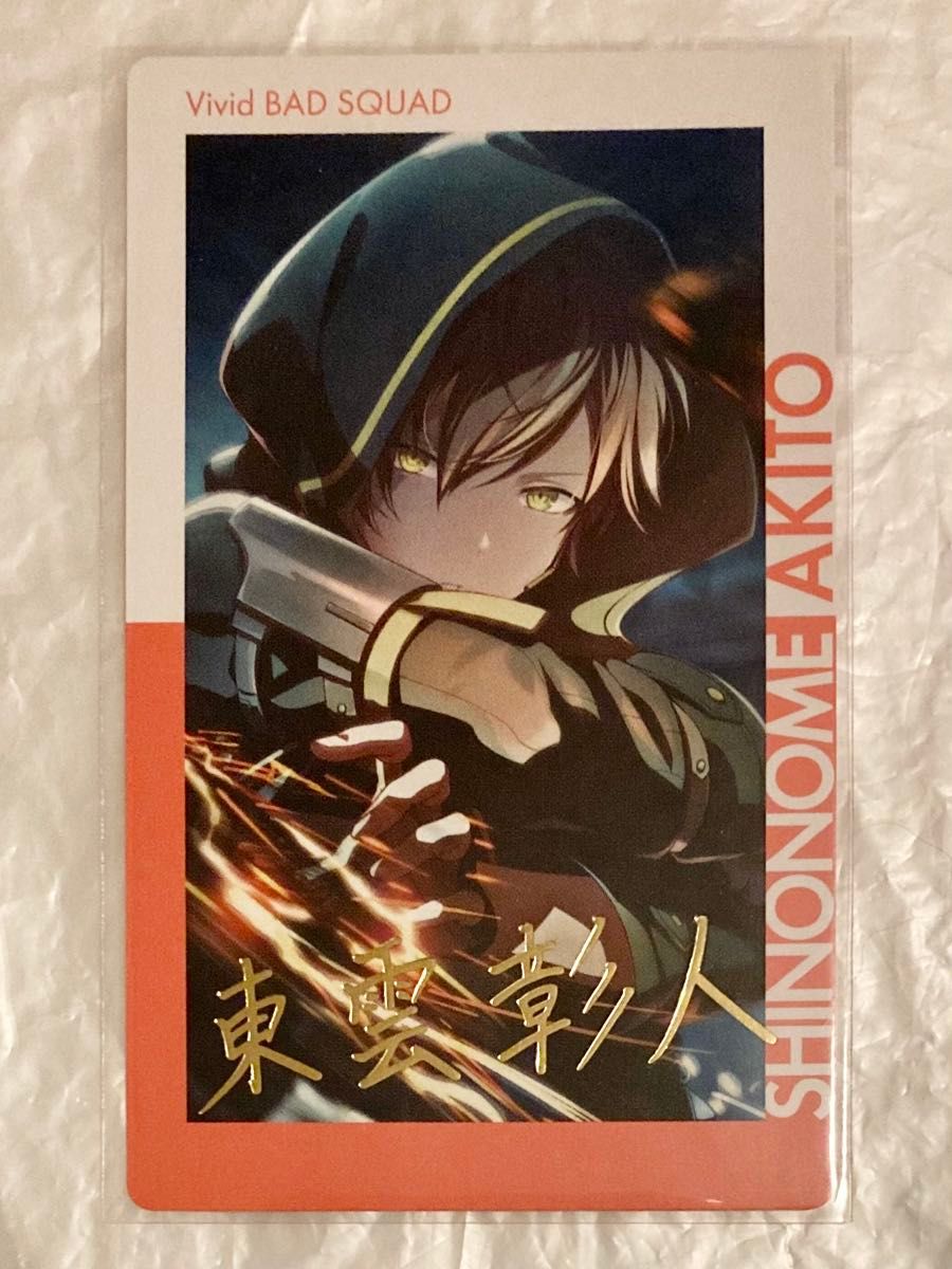 プロセカ 東雲彰人 エピカ 箔押し 10B｜Yahoo!フリマ（旧PayPayフリマ）