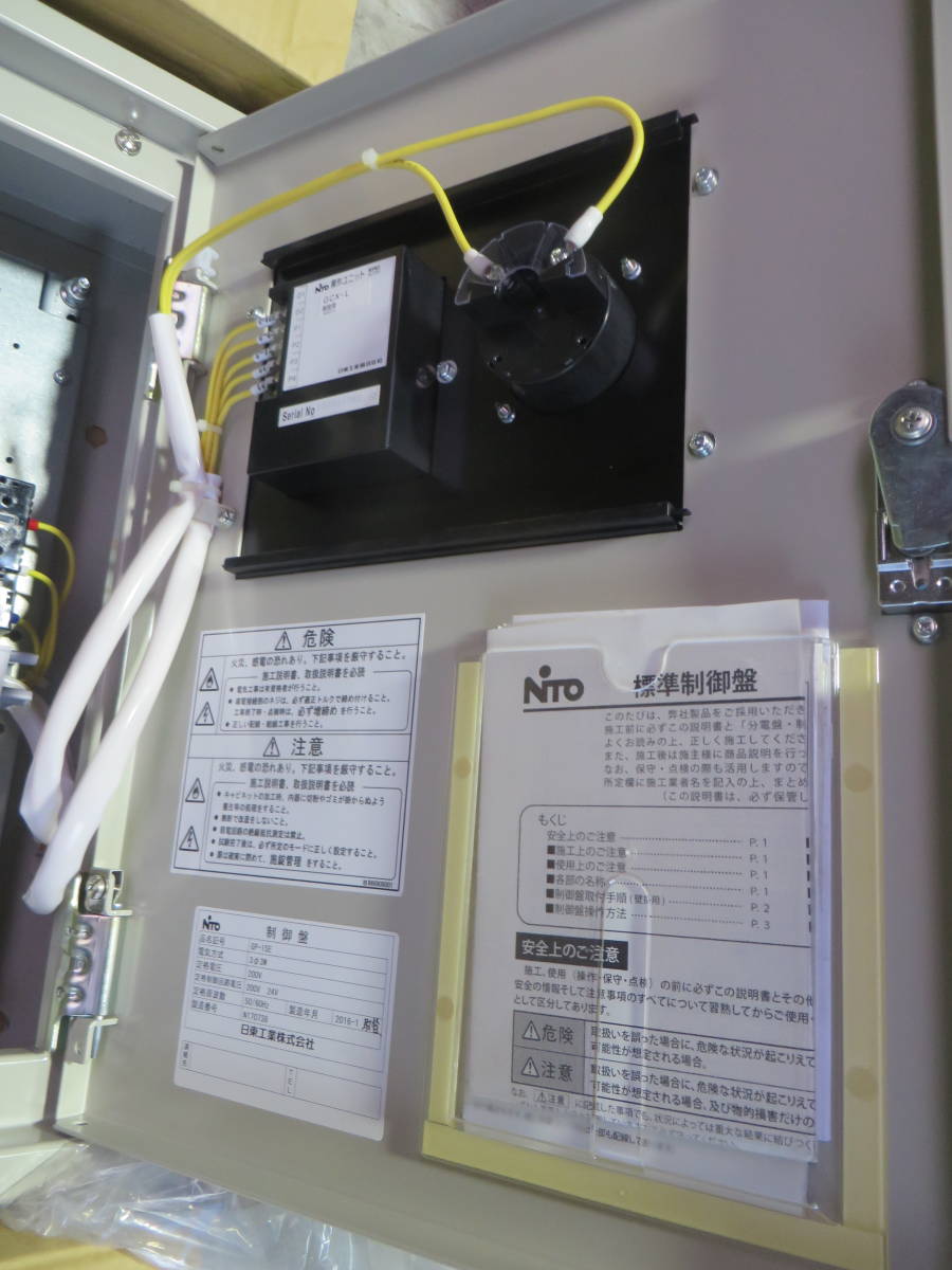 Z929★奈良発！日東工業　ポンプ制御盤　GP-15E　漏電＋サーマル_画像5