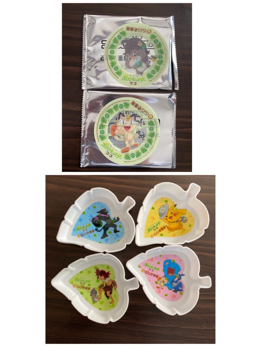 Paypayフリマ コンプリート ポケモン ココイチ リーフプレート おまけコースター2個付き Paypayフリマ コンプリート ポケモン ココイチ リーフプレート おまけコースター2個付き