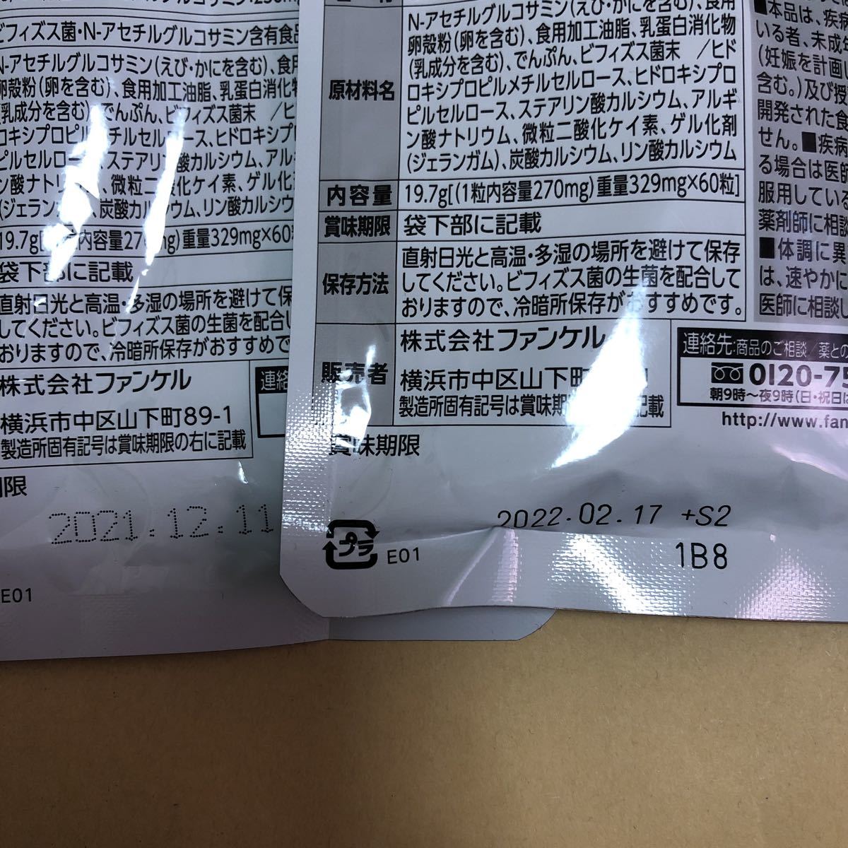 定形外140円 ファンケル (FANCL) 内脂サポート 15日分×2袋　機能性表示食品　サプリメント_画像2