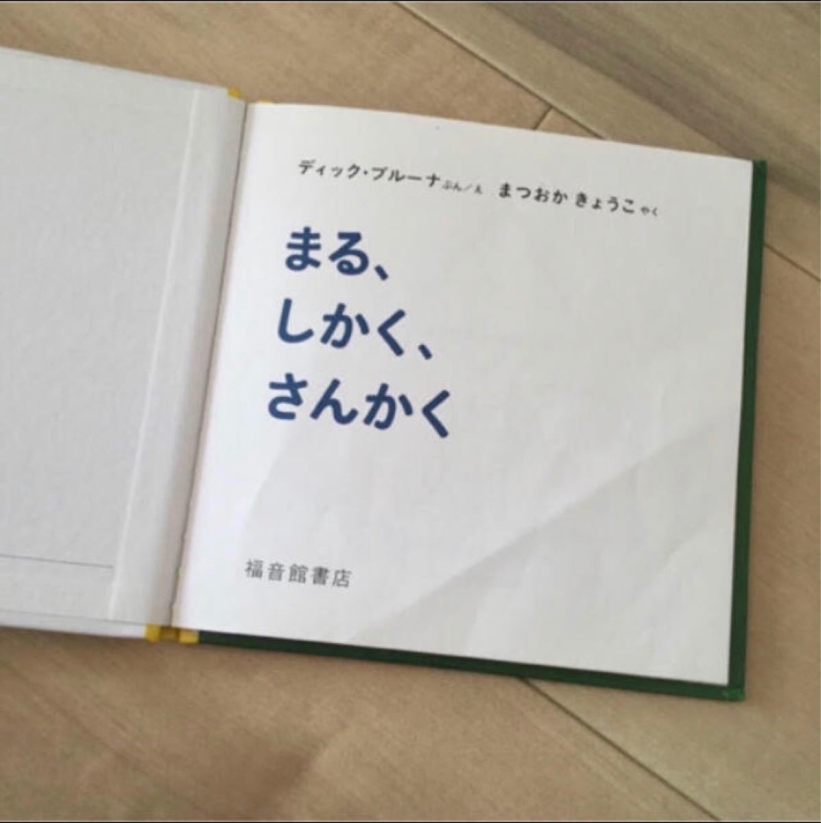 Paypayフリマ まる しかく さんかく
