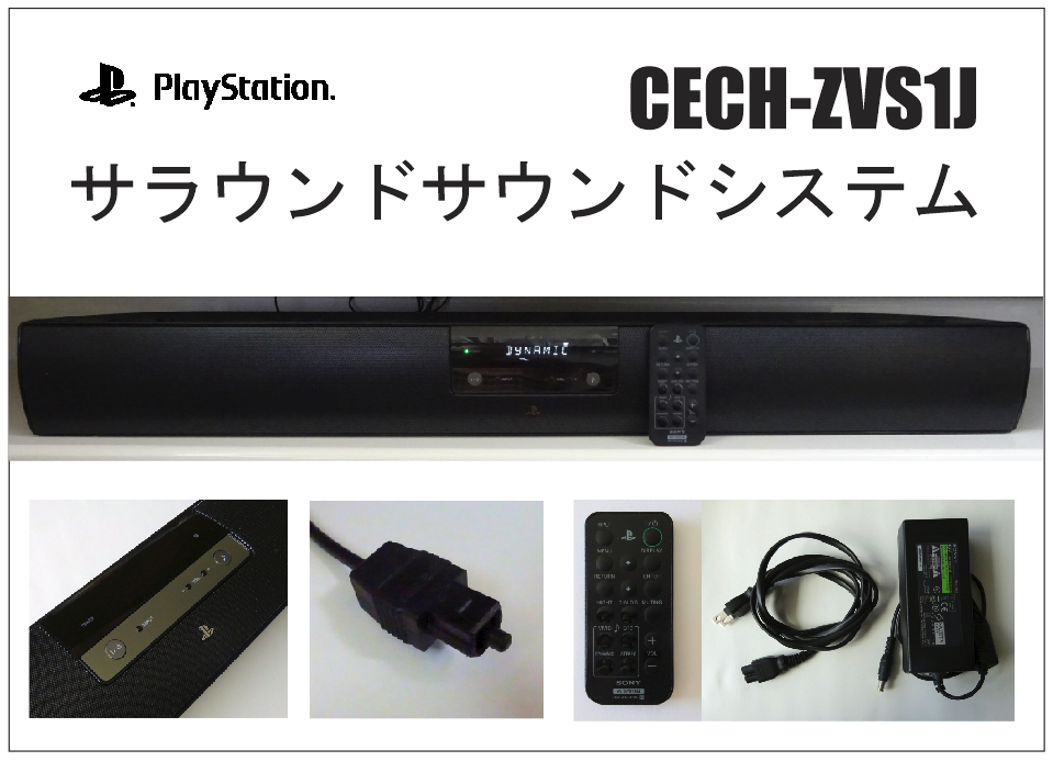 Yahoo!オークション - PS3 / PS4 / PS5 CECH-ZVS1J ソニー Yahoo!オークション - PS3 / PS4 / PS5 CECH-ZVS1J ソニー