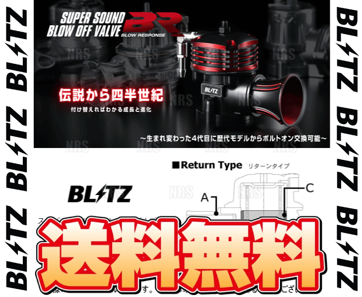 BLITZ ブリッツ スーパーサウンド ブローオフバルブ BR (リターン) MOVE （ムーヴ/カスタム） L175S KF-DET 06/10～10/12 (70762 エアコンフィルター