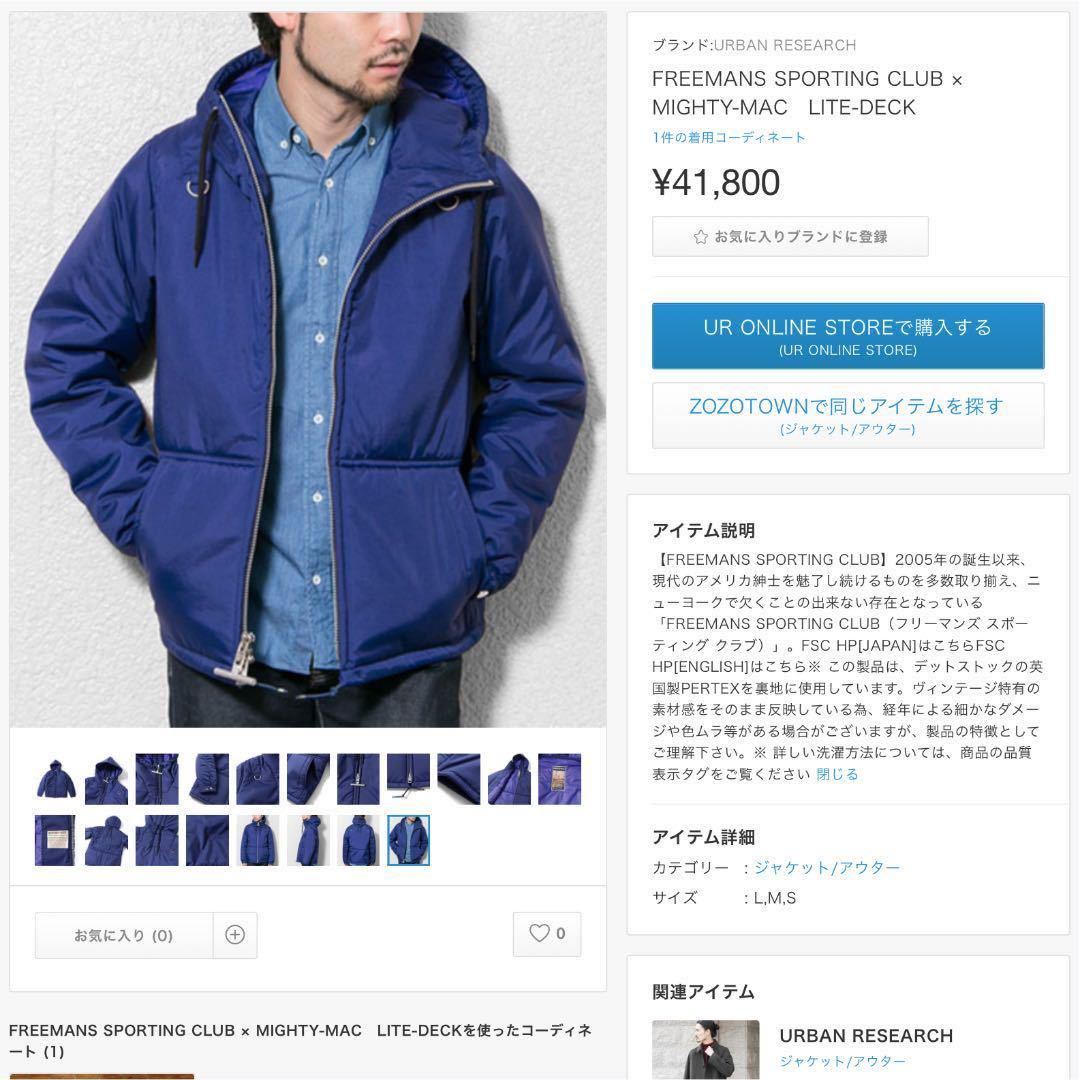 話題の行列  マイティーマック　ナイロンジャケット　ブルー　日本製 MIGHTY-MAC ナイロンジャケット