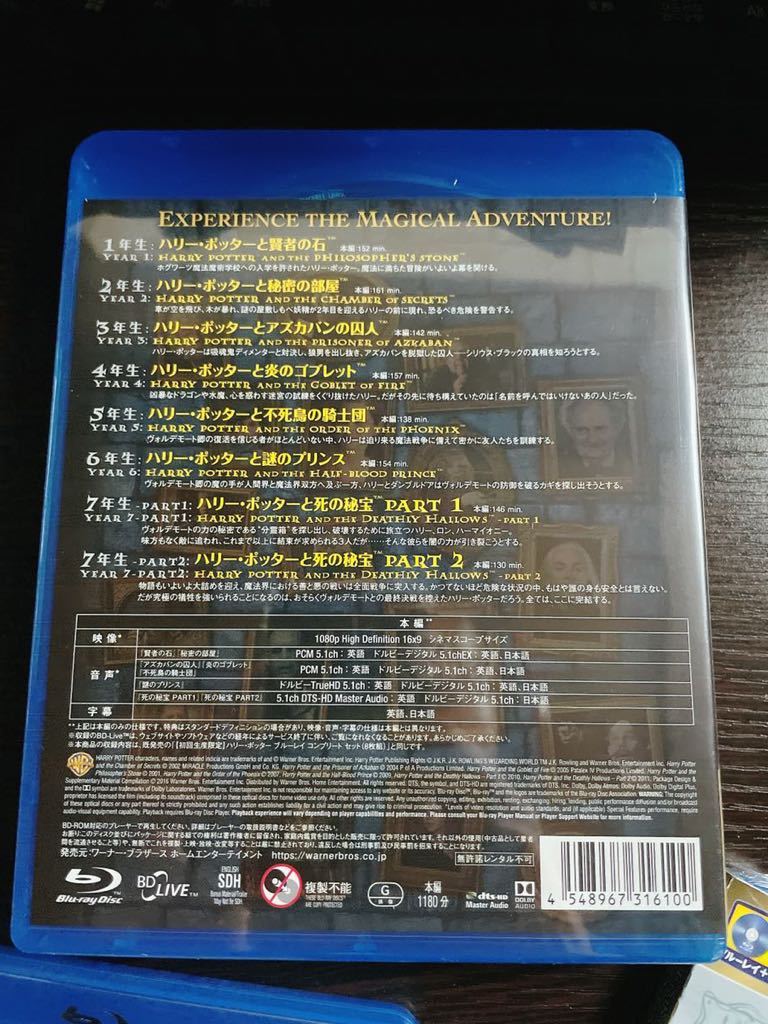 【即決】★ハリー・ポッター& ファンタスティックビースト★10作品セット　Blu-ray_画像2