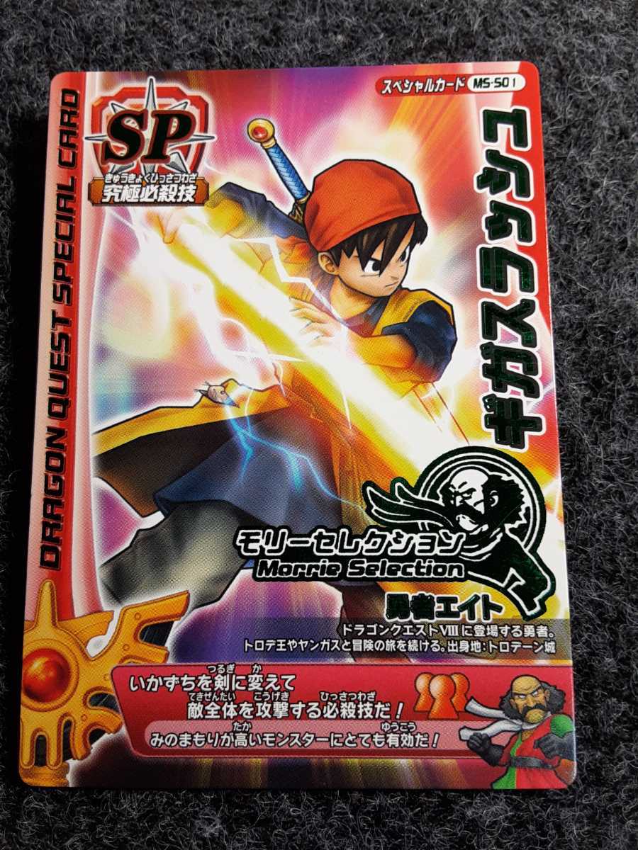 入手困難 希少な限定カード】ドラゴンクエストバトルロード ギガ 入手困難 希少な限定カード】ドラゴンクエストバトルロード ギガ