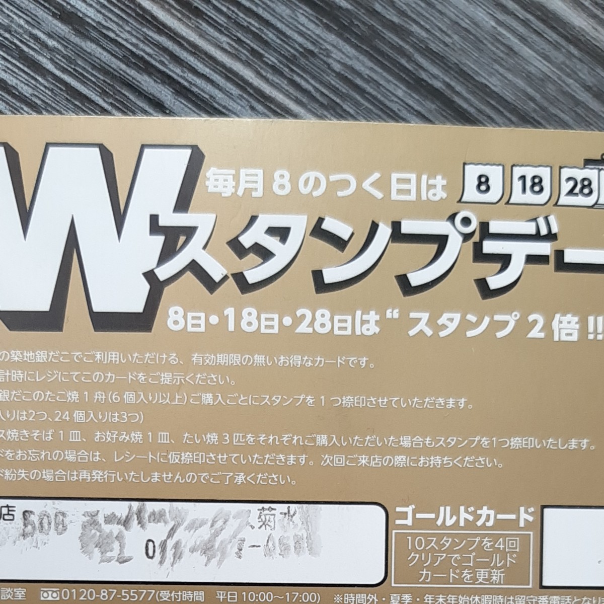 訳ありセール 格安） 銀だこ ゴールドカード4皿 en-dining.co.jp