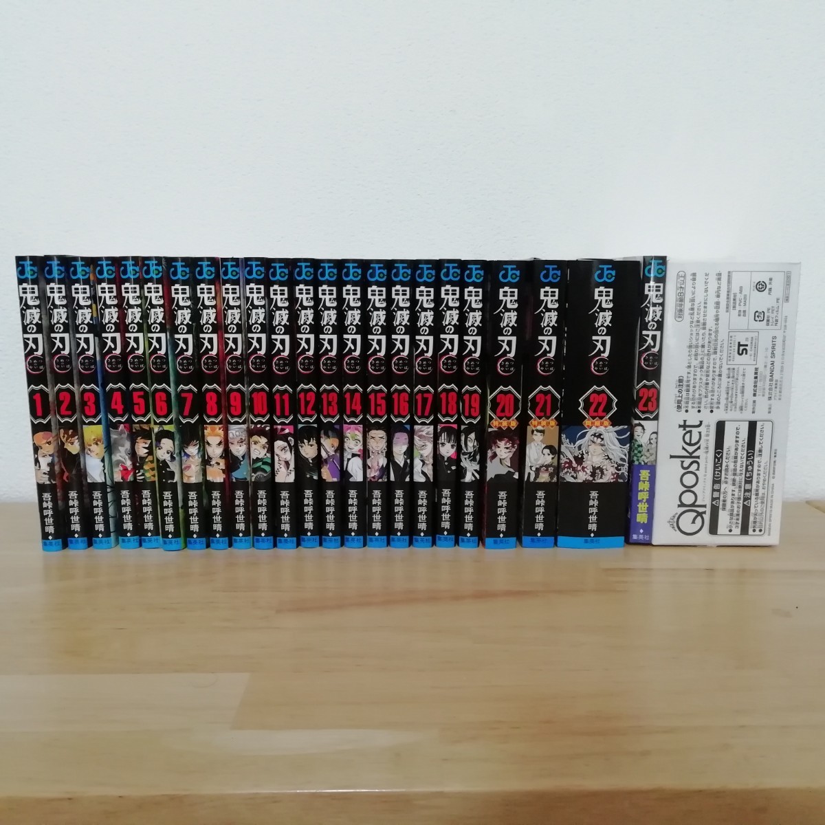 鬼滅の刃 全巻 コミック 23巻 コンプリート 特装版 同梱版