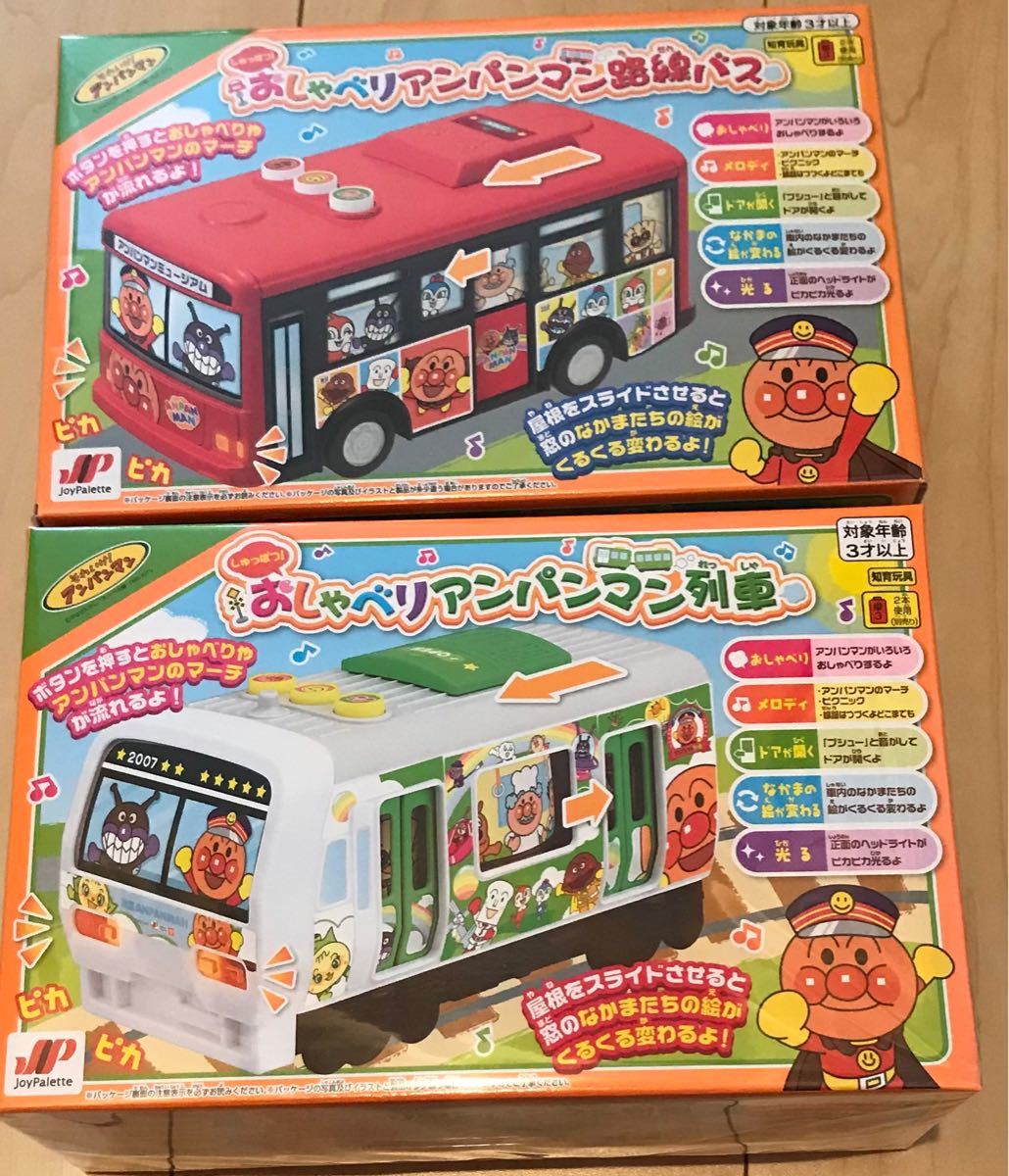 Paypayフリマ アンパンマン列車 路線バス それいけ アンパンマン Paypayフリマ アンパンマン列車 路線バス それいけ アンパンマン