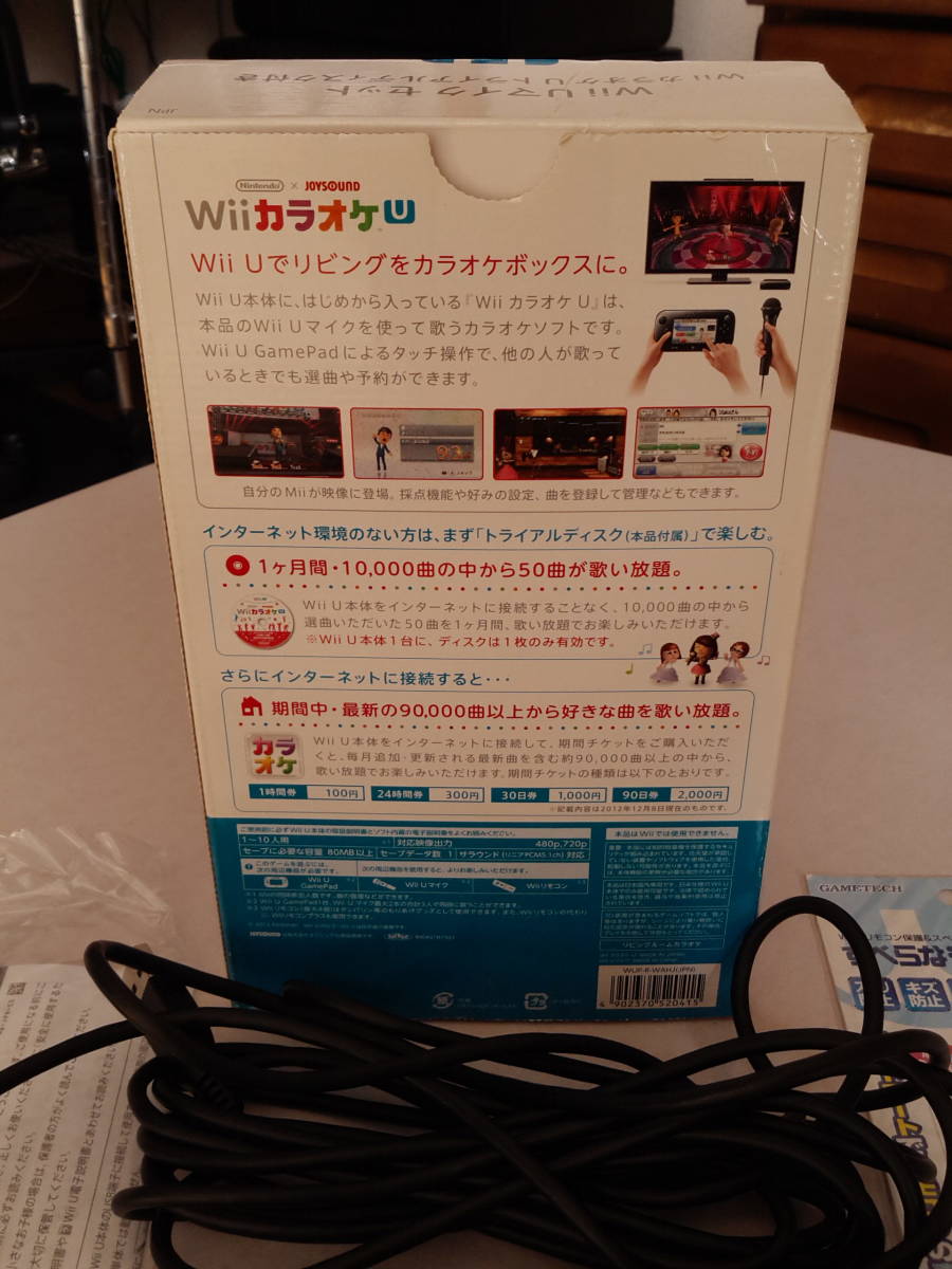 【美品】☆Wii U マイク本体のみ ＆ Wii用リモコン保護スベリ止めシート2枚☆_画像3