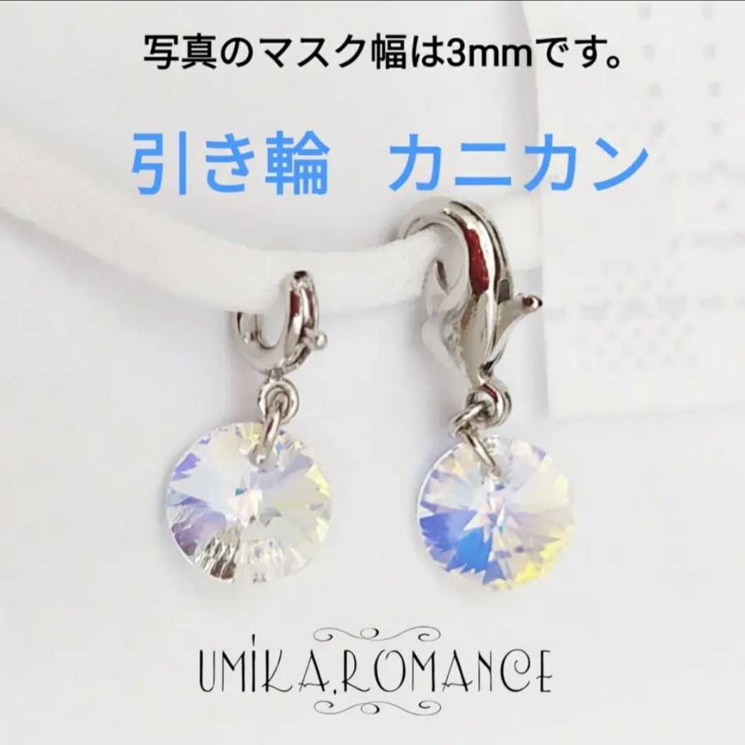  light blue. gem ( mask charm )* hand made 