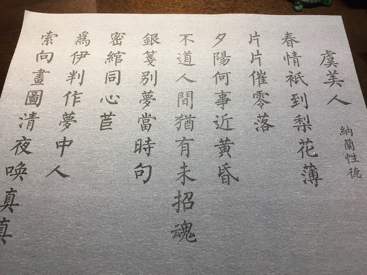 Paypayフリマ 300円祭りno3 厚手水書き 中国の名詩 水で書いて乾いたらまた書ける 習字 書道 Paypayフリマ 300円祭りno3 厚手水書き 中国の名詩 水で書いて乾いたらまた書ける 習字 書道