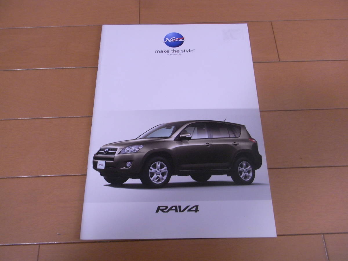 2008 year 9 month version Toyota RAV4 main catalog 