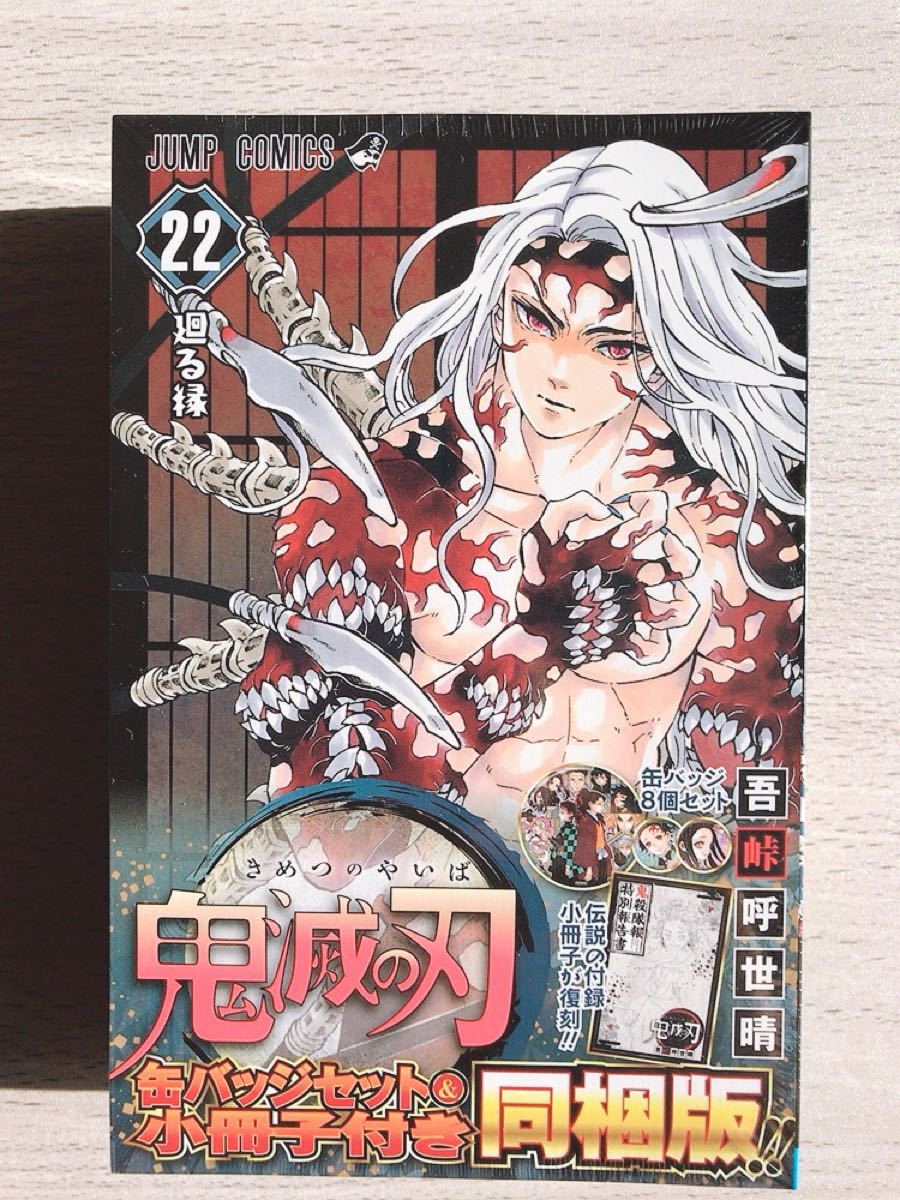 とっておきし新春福袋 未開封 新品 鬼滅の刃 まるかくカンバッジ 114個