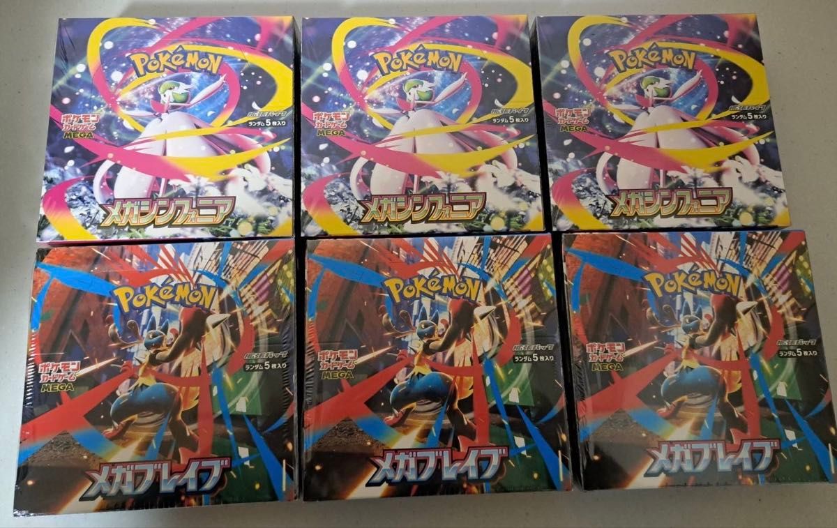 ポケモンカードゲーム メガブレイブ3BOX メガシンフォニア3BOX
