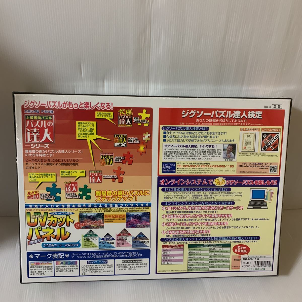 未開封品 ジグソーパズル 1000ピース 午後のひととき ホラグチカヨ Product Details Yahoo Auctions Japan Proxy Bidding And Shopping Service From Japan 未開封品 ジグソーパズル 1000ピース 午後のひととき ホラグチカヨ Product Details Yahoo Auctions Japan Proxy Bidding And Shopping Service From Japan