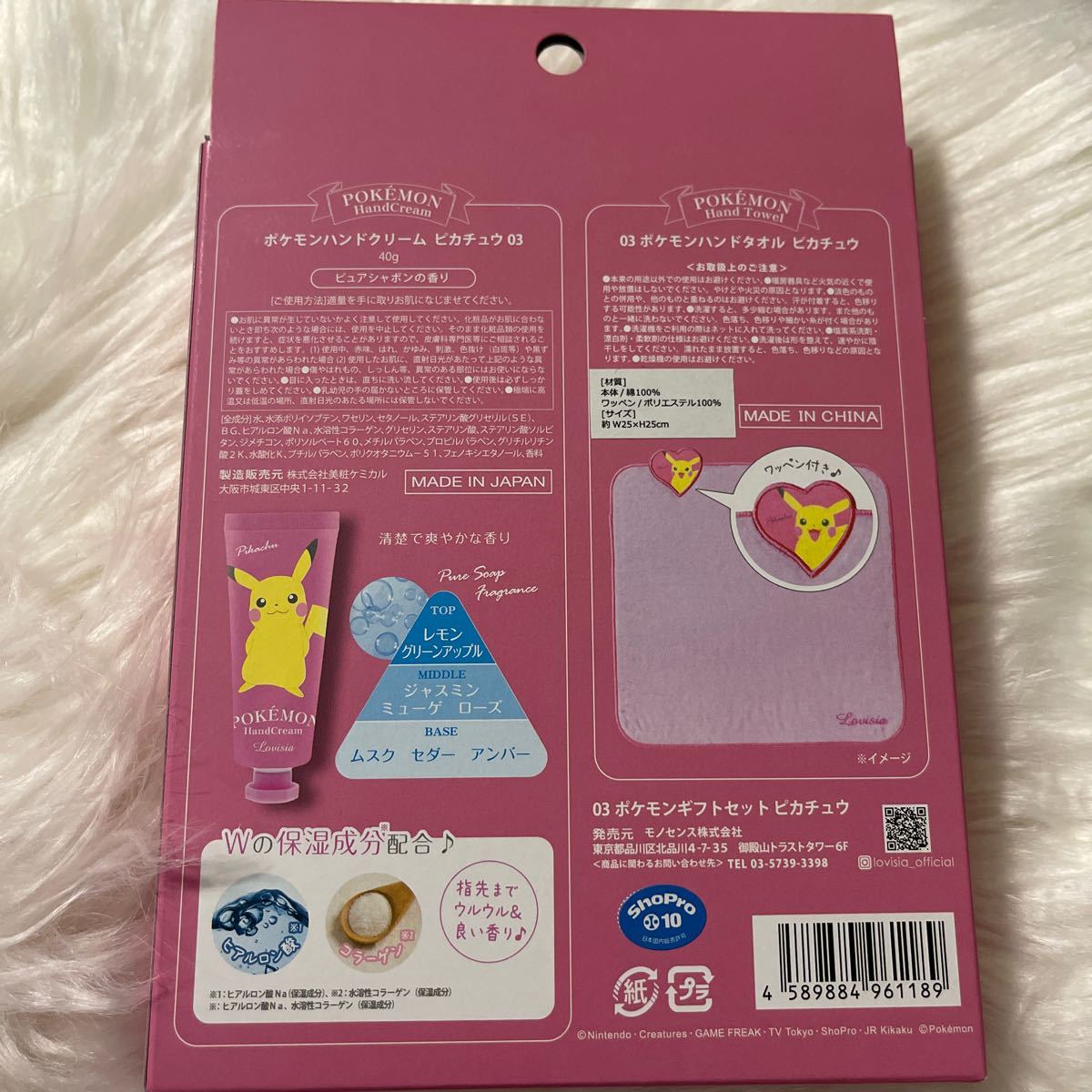 Paypayフリマ ピカチュウ ポケモン ギフトセット ハンドクリーム ハンカチ Paypayフリマ ピカチュウ ポケモン ギフトセット ハンドクリーム ハンカチ