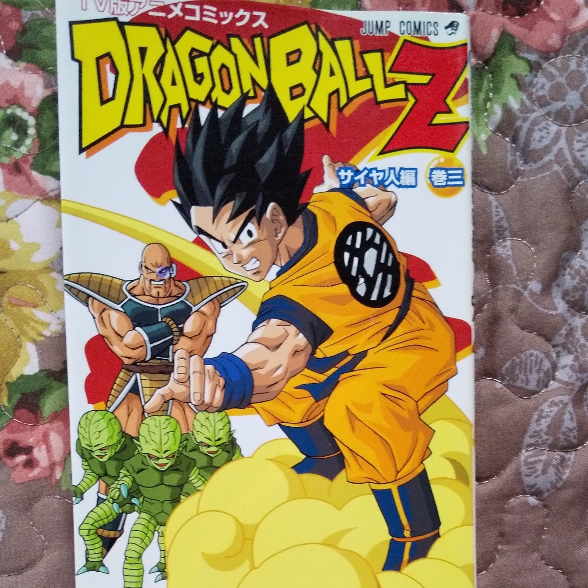 Paypayフリマ ドラゴンボール5巻 Paypayフリマ ドラゴンボール5巻