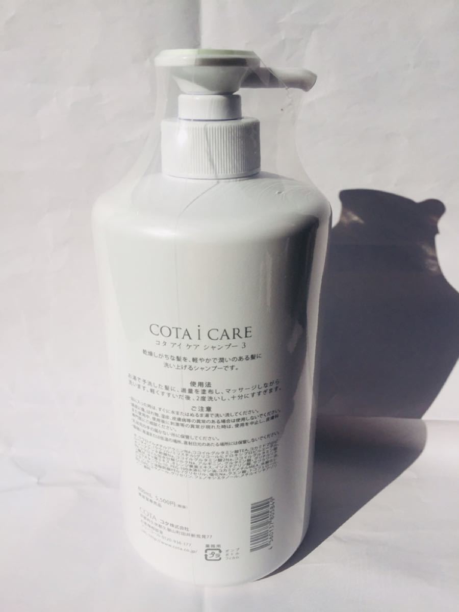 Paypayフリマ コタアイケアシャンプー3番 Cotai Care Paypayフリマ コタアイケアシャンプー3番 Cotai Care