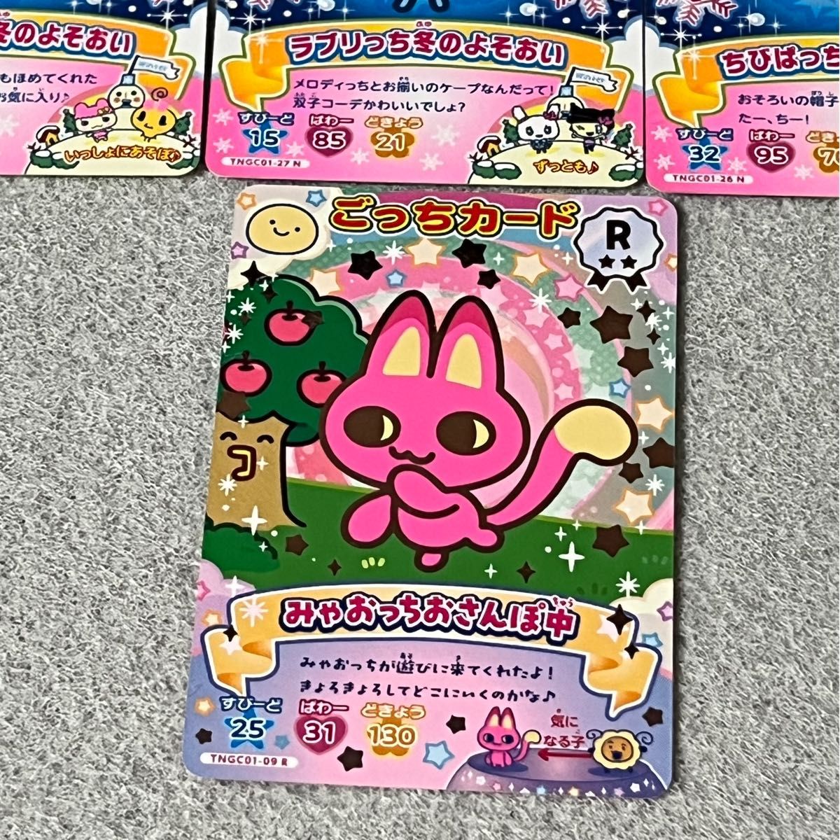 たまごっち にゅー ごっちカード 16枚セット まとめ売りノーマル 15枚