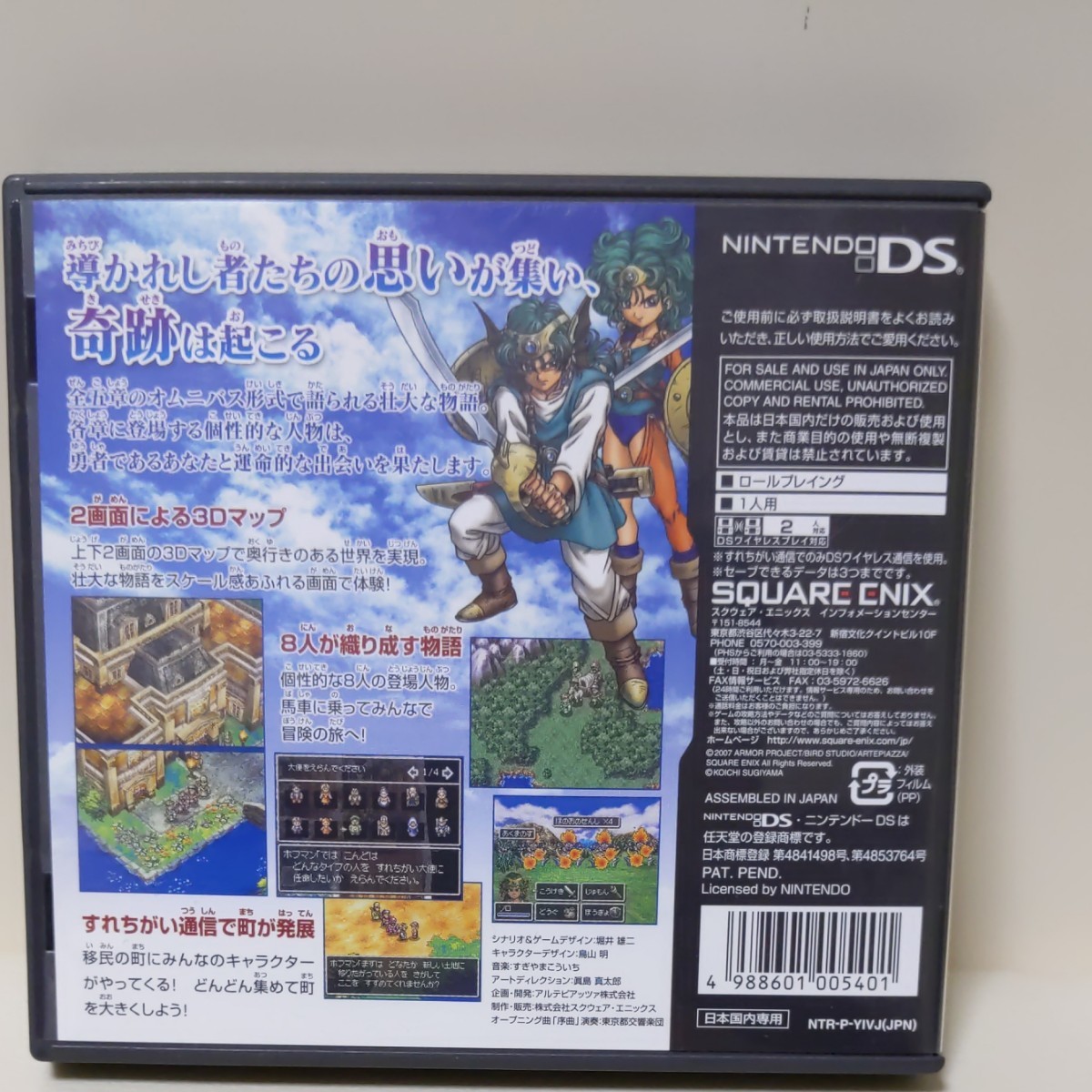 Paypayフリマ Ds ドラゴンクエストiv 導かれし者たち ドラゴンクエスト4 Paypayフリマ Ds ドラゴンクエストiv 導かれし者たち ドラゴンクエスト4