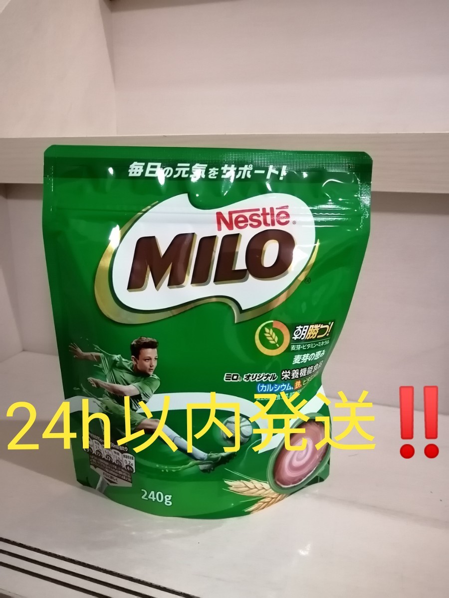 【送料込み】    Nestle MILO ネスレ ミロ 240g